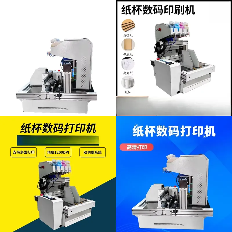 Commercial Digital Printing - Настольный принтер для бумажных стаканов 2026