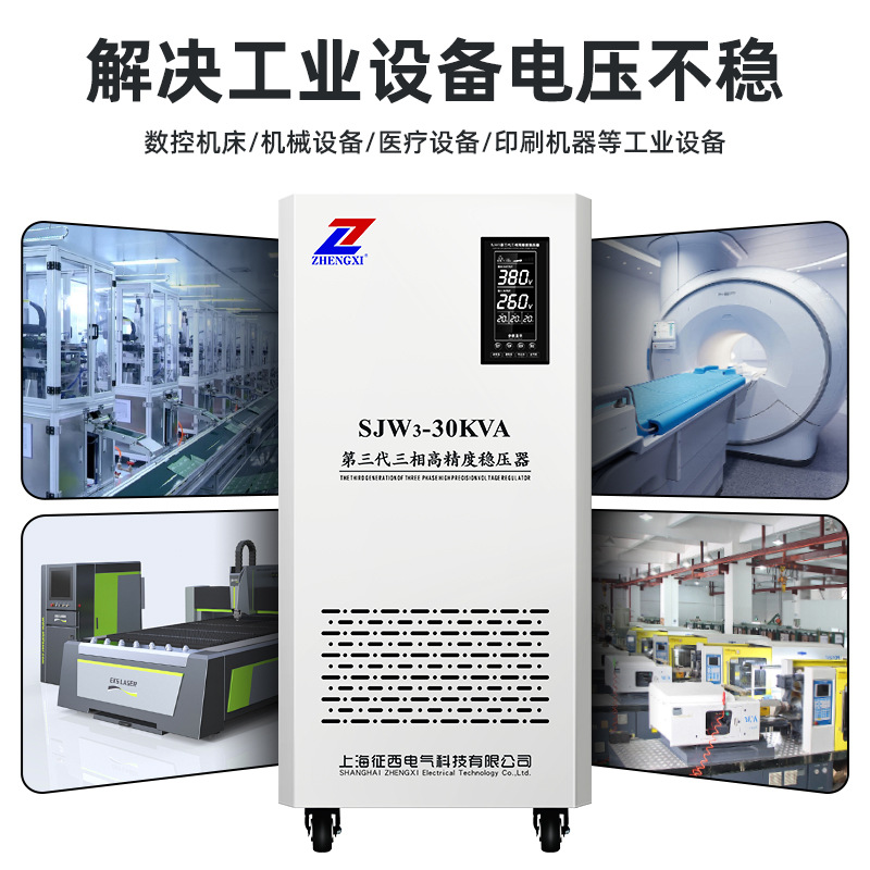 Трехфазный регулятор напряжени – обзор и цена Commercial Printing Industry